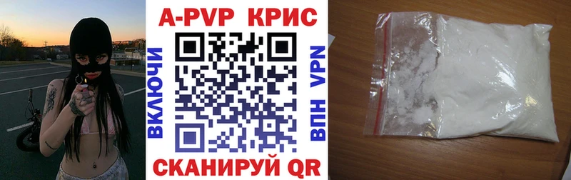 это Telegram  где купить   Талдом  A-PVP крисы CK 