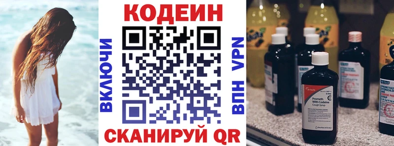 Кодеиновый сироп Lean Purple Drank  Талдом 