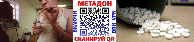 сколько стоит  Талдом  МЕТАДОН VHQ 